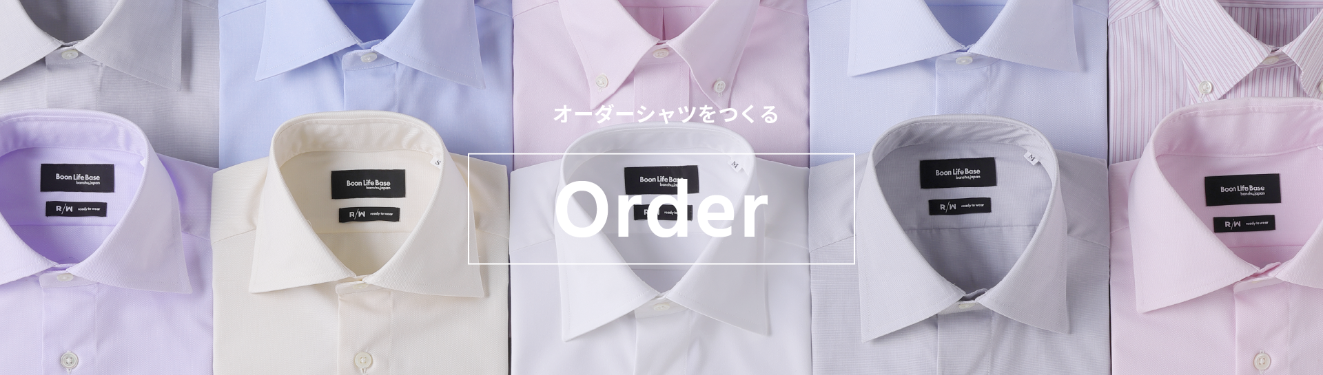 オーダーサイトへ