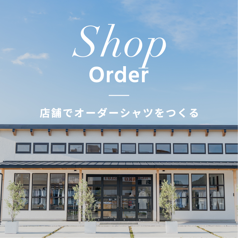 Shop Order