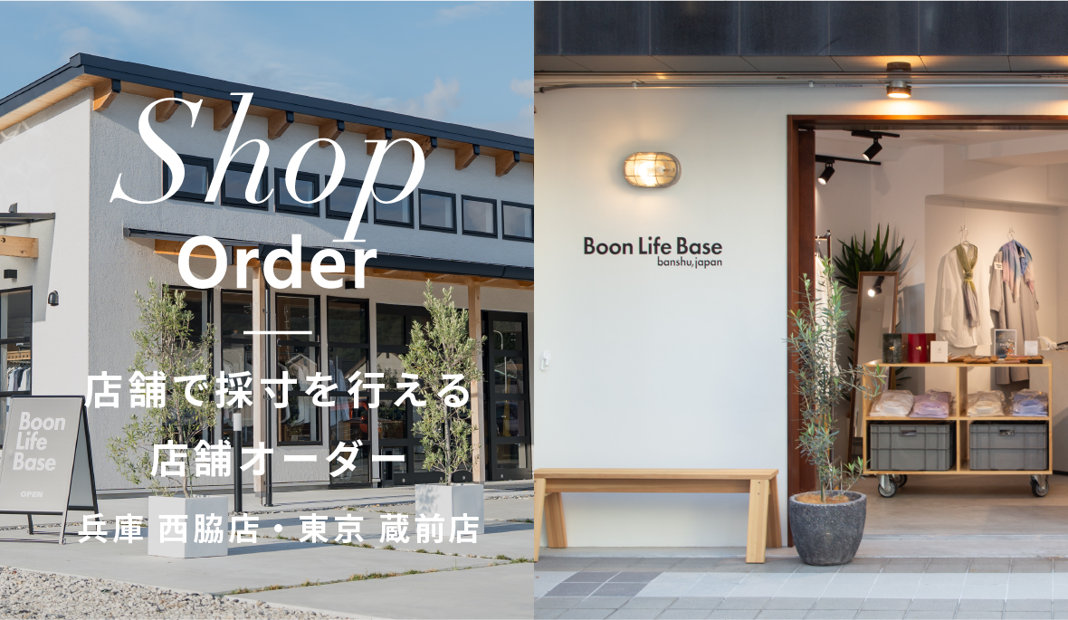 ショップオーダー