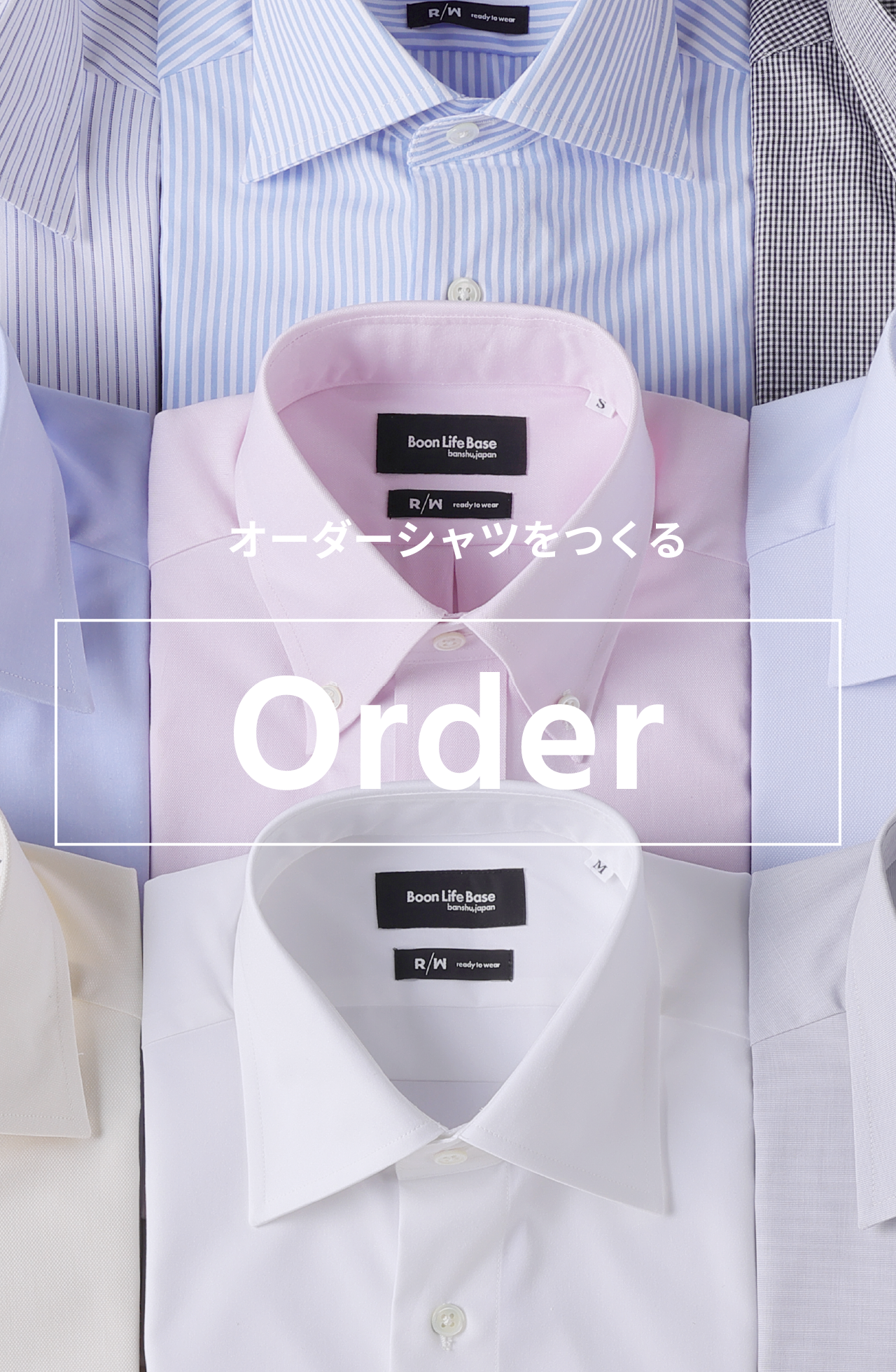 オーダーサイトへ